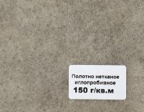 Геотекстиль ГТЛ 150гр 1х30м, 1,6х30м, 2,1х30м  от "Мастер Тайм" - фото №1